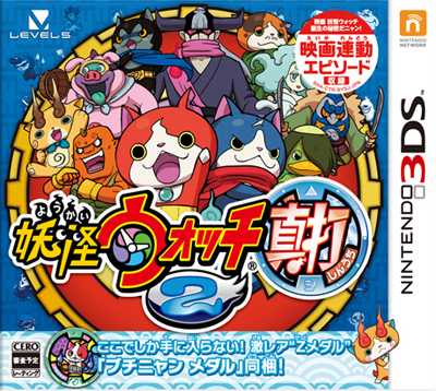 [3DS]3ds妖怪手表2真打日版下载妖怪手表2真打下载