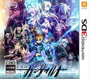 [3DS]苍蓝雷霆刚巴尔特V1.2日版补丁下载