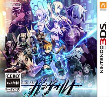 [3DS]3ds苍蓝雷霆刚巴尔特欧版下载