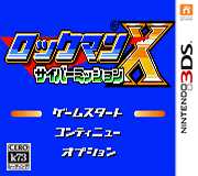 [3DS,New3DS]3ds洛克人X网络任务日版下载洛克人X网络任务cia下载