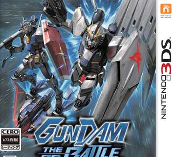 [3DS]高达3D战争完美存档