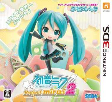 [3DS]初音未来未来计划2全歌曲Hard通过&服装存档【日版】