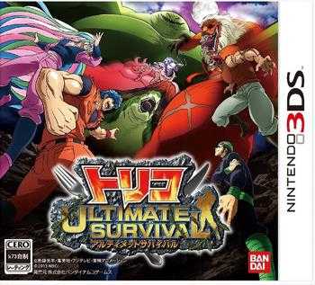 [3DS]美食猎人究极生存者V1.1日版补丁下载