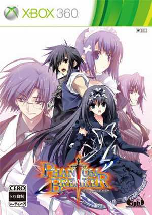 [Xbox360]xbox360幻象破灭者日版下载