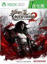 [Xbox360]xbox360恶魔城暗影之王2汉化版下载恶魔城暗影之王2中文版下载