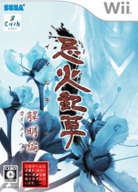 [WII]wii忌火起草汉化版下载忌火起草中文版下载