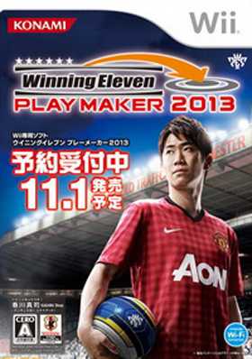 [WII]wii实况足球2013欧版下载