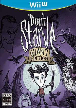 [WIIU]wiiu饥荒巨人版欧版下载