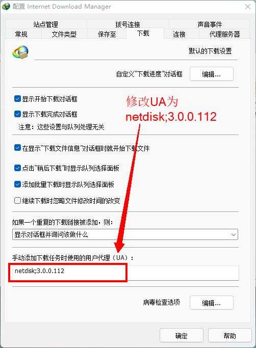 图片[7]-百度云网盘满速下载教程 - 蜘蛛侠游戏站-蜘蛛侠游戏站