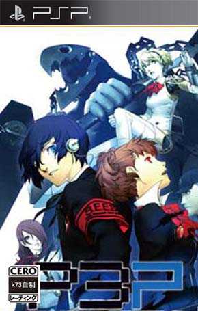 psp 女神异闻录3携带版汉化版下载 女神异闻录3携带版汉化补丁 psp 女神异闻录3携带版汉化版下载 女神异闻录3携带版汉化补丁