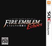 3ds 火焰纹章回响另一位英雄王日版下载 火焰纹章外传重制版日版cia下载 3ds 火焰纹章回响另一位英雄王日版下载 火焰纹章外传重制版日版cia下载