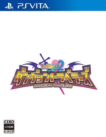 psv ToHeart2 迷宫旅人日版下载 psv ToHeart2 迷宫旅人日版下载