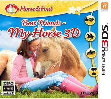 3ds 挚友 我的马3D欧版下载 3ds 挚友 我的马3D欧版下载