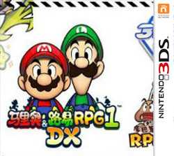 3ds 马里奥与路易RPG1 dx汉化版下载【cia+3ds】 3ds 马里奥与路易RPG1 dx汉化版下载【cia+3ds】