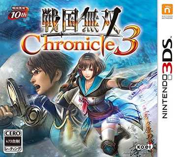 战国无双编年史3完美存档 