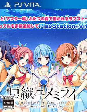 psv 星织梦未来 修改版日版下载 psv 星织梦未来 修改版日版下载