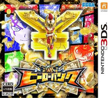 英雄银行V1.1日版补丁下载 英雄银行V1.1日版补丁下载