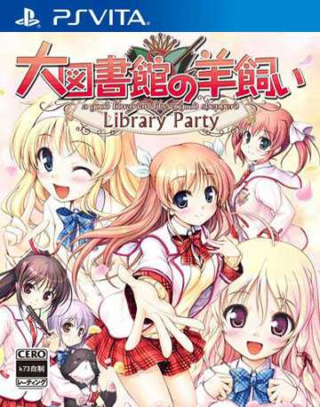 psv 大图书馆的牧羊人 图书馆派对日版下载 psv 大图书馆的牧羊人 图书馆派对日版下载