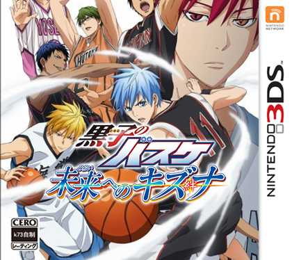 3ds 黑子的篮球未来的羁绊日版下载 黑子的篮球未来的羁绊下载 3ds 黑子的篮球未来的羁绊日版下载 黑子的篮球未来的羁绊下载