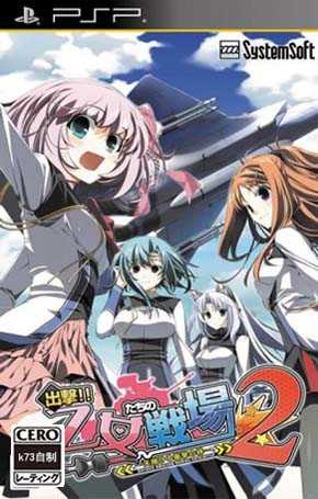 出击少女们的战场2金手指下载 出击少女们的战场2金手指下载