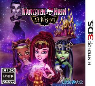 3ds 怪物高校13个愿望美版下载 3ds 怪物高校13个愿望美版下载
