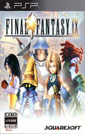 最终幻想9完美存档 最终幻想9完美存档