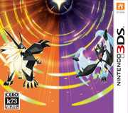 3ds 口袋妖怪日月2中文版下载v3.4.1 口袋日月2 cia 3ds 口袋妖怪日月2中文版下载v3.4.1 口袋日月2 cia