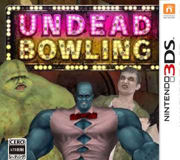 3ds 僵尸保龄球美版下载【3DSWare】 3ds 僵尸保龄球美版下载【3DSWare】
