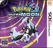 精灵宝可梦究极之月去黑边补丁下载 口袋妖怪究极之月去黑边补丁 精灵宝可梦究极之月去黑边补丁下载 口袋妖怪究极之月去黑边补丁