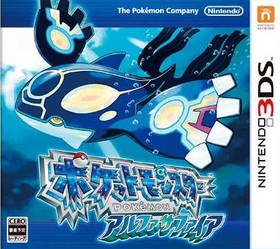 3ds 口袋妖怪蓝宝石3dz联机rom下载 3ds 口袋妖怪蓝宝石3dz联机rom下载