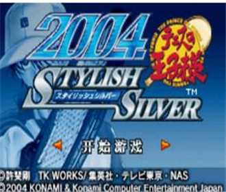 gba 网球王子2004时尚之银中文版下载 网球王子2004时尚之银汉化版 gba 网球王子2004时尚之银中文版下载 网球王子2004时尚之银汉化版