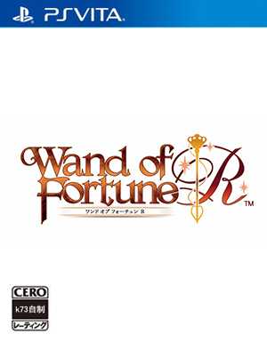 psv 命运魔术棒R日版下载 Wand of Fortune R日文下载 psv 命运魔术棒R日版下载 Wand of Fortune R日文下载
