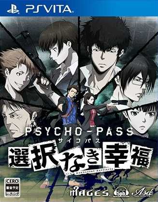 psv 心理测量者没有选择的幸福日版下载 psv 心理测量者没有选择的幸福日版下载