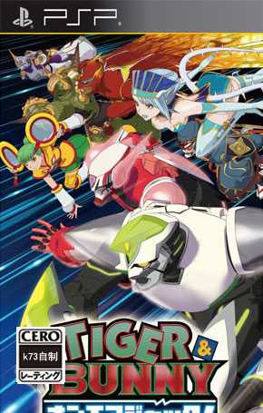 老虎和兔子金手指下载 老虎和兔子金手指下载