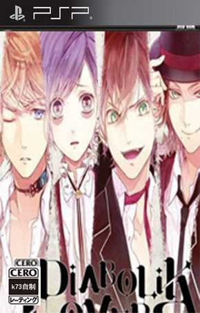 psp 魔鬼恋人中文破解版下载 psp 魔鬼恋人中文破解版下载