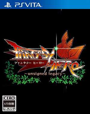 psv 幻想英雄无名遗产日版下载 psv 幻想英雄无名遗产日版下载