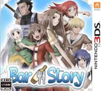 3ds 酒吧冒险记欧版下载【3DSWare】 Adventure Bar Story汉化版 3ds 酒吧冒险记欧版下载【3DSWare】 Adventure Bar Story汉化版