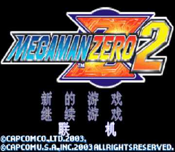 gba 洛克人zero2中文版下载 洛克人zero2汉化版 gba 洛克人zero2中文版下载 洛克人zero2汉化版