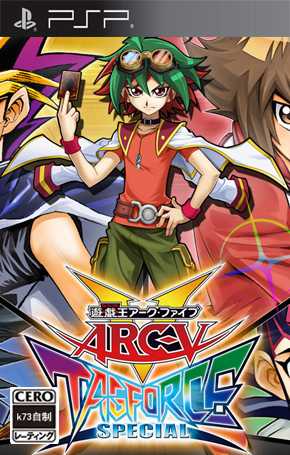 psp 游戏王ARC-V卡片力量sp日版下载 psp 游戏王ARC-V卡片力量sp日版下载