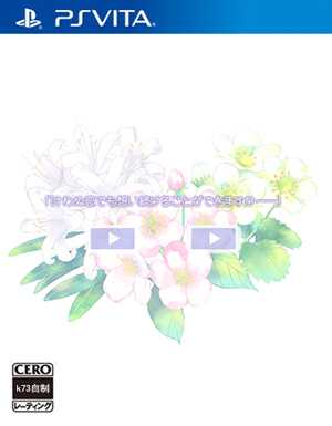 psv FLOWERS秋篇日版下载 psv FLOWERS秋篇日版下载