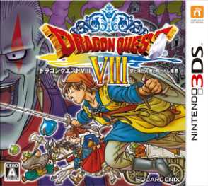 勇者斗恶龙8满金钱满经验初始存档下载 勇者斗恶龙8满金钱存档 勇者斗恶龙8满金钱满经验初始存档下载 勇者斗恶龙8满金钱存档