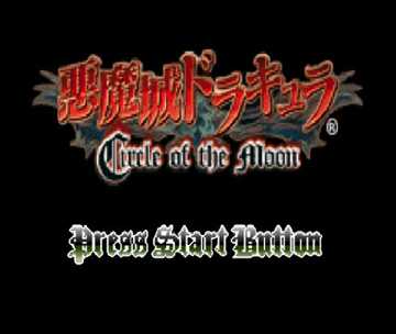 gba 恶魔城三饶传奇中文版下载 恶魔城三饶传奇汉化版 gba 恶魔城三饶传奇中文版下载 恶魔城三饶传奇汉化版