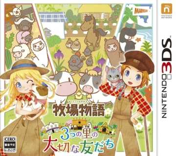 牧场物语三个村庄的珍贵朋友完美汉化补丁下载v1.4 牧场物语三个村庄的珍贵朋友完美汉化补丁下载v1.4