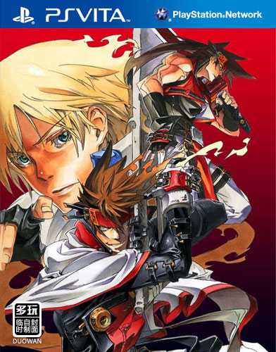 psv 罪恶装备XXAC加强版R日版游戏下载 罪恶装备XXAC加强版R中文版 psv 罪恶装备XXAC加强版R日版游戏下载 罪恶装备XXAC加强版R中文版