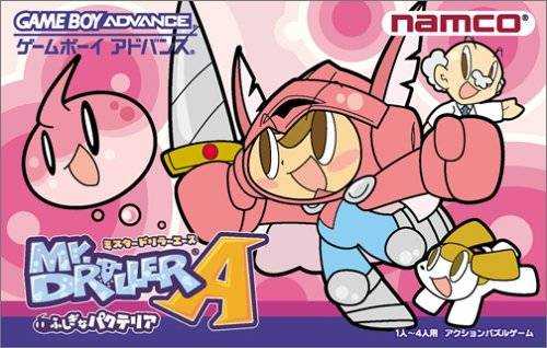 gba 钻地小子A中文版 钻地小子A 汉化版 gba 钻地小子A中文版 钻地小子A 汉化版