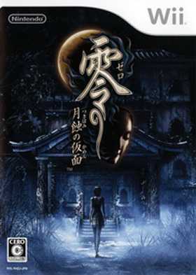 wii 零月蚀的假面日版下载 wii 零月蚀的假面日版下载