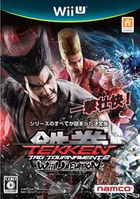 wiiu 铁拳TT2日版下载 铁拳TT2 wiiu日版下载 wiiu 铁拳TT2日版下载 铁拳TT2 wiiu日版下载