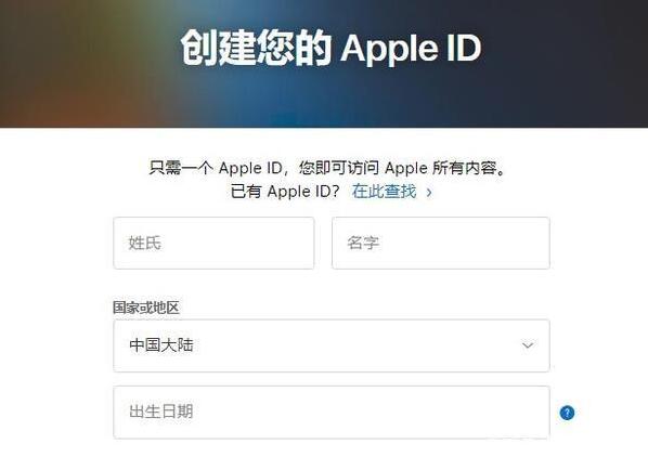 美服苹果id账号注册教程