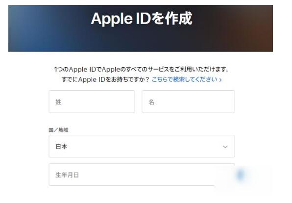 ios日服账号注册教程资料地址怎么填写攻略!
