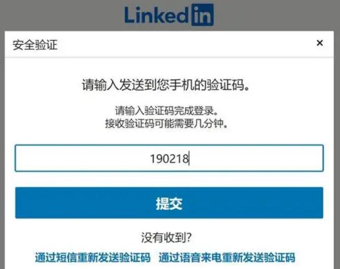 领英账号注册电话号码不可用怎么办？